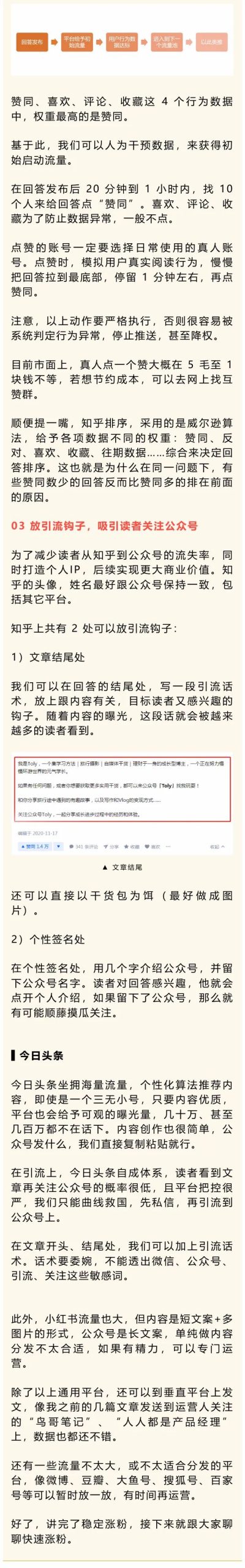 副业赚钱_公众号如何引流涨粉？推荐3个简单可套用方案！_副业教程