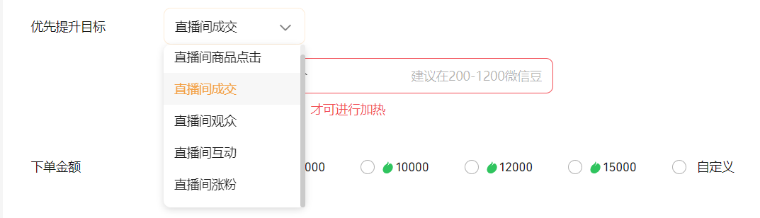 副业赚钱_超详细微信视频号直播引流攻略来啦，简单易上手！_副业教程