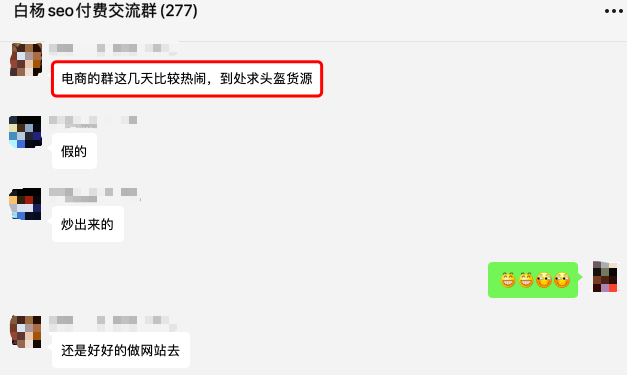 副业赚钱_白杨SEO：从头盔批发火了厂家没货源来看如何利用微信公众号引流？【必看】_副业教程