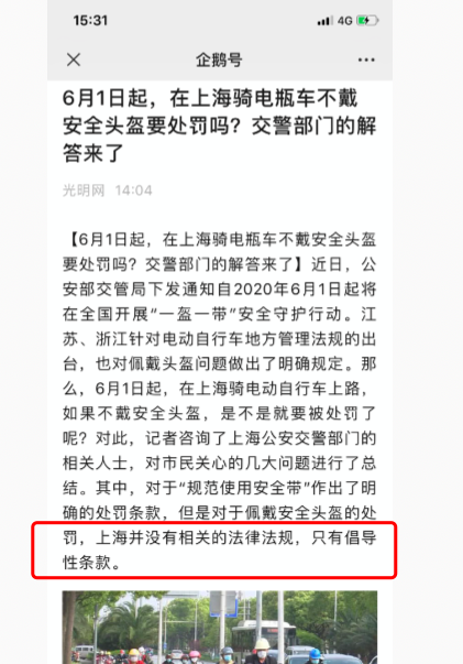 副业赚钱_白杨SEO：从头盔批发火了厂家没货源来看如何利用微信公众号引流？【必看】_副业教程