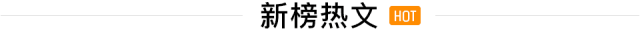 副业赚钱_小程序还能给公众号导流？玩法有哪些？| 新榜观察_副业教程