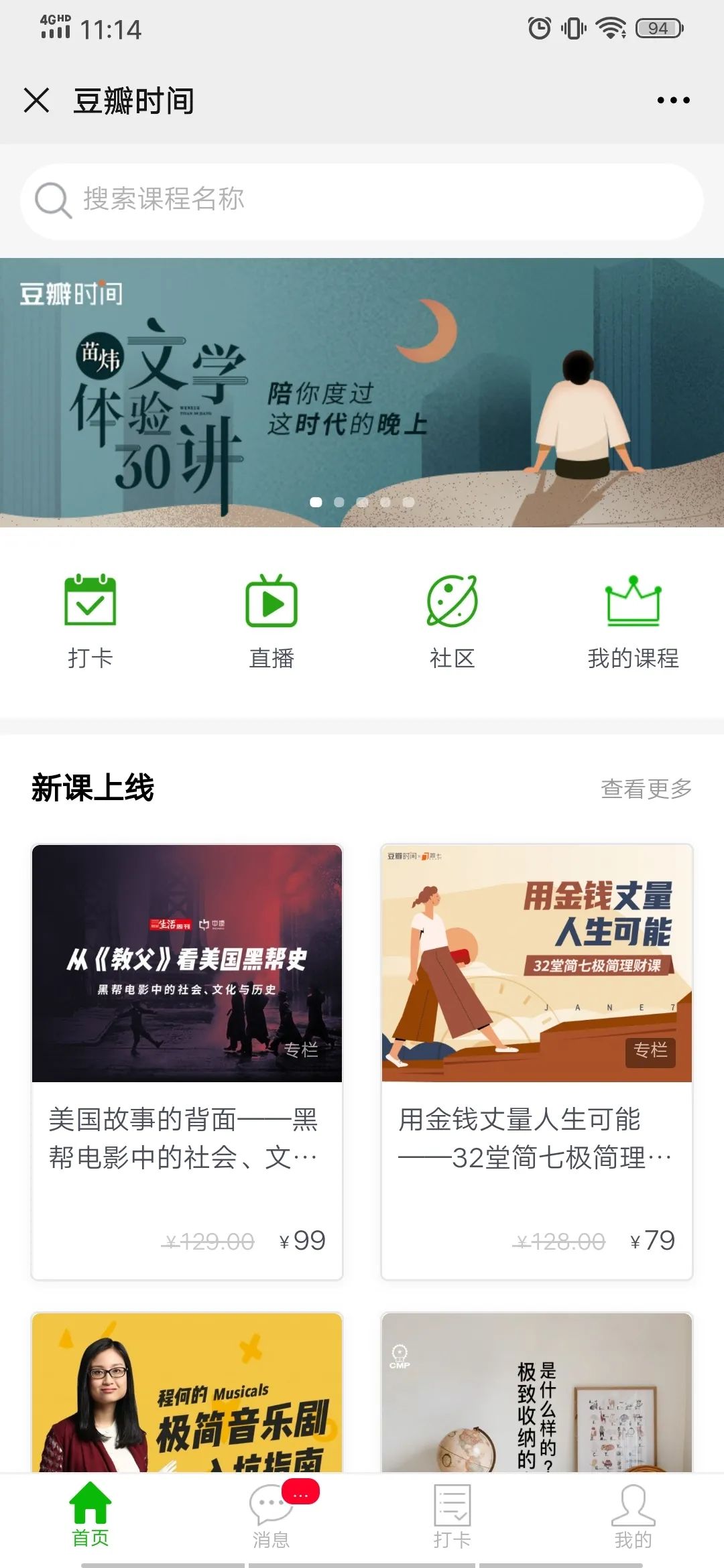 副业赚钱_运营指南 Vol.3 | 如何从微博、公众号、App等平台引流至小鹅通店铺？_副业教程