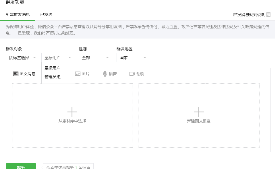 副业赚钱_史上最全微信公众号运营攻略（收藏）_副业教程