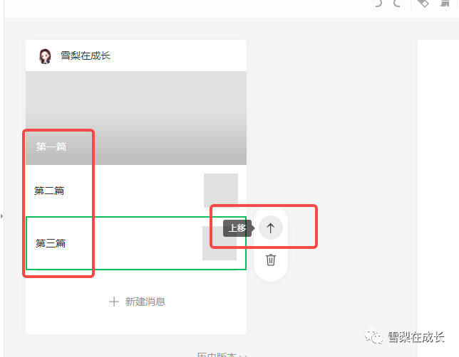 副业赚钱_公众号运营干货系列三（新手必看）_副业教程