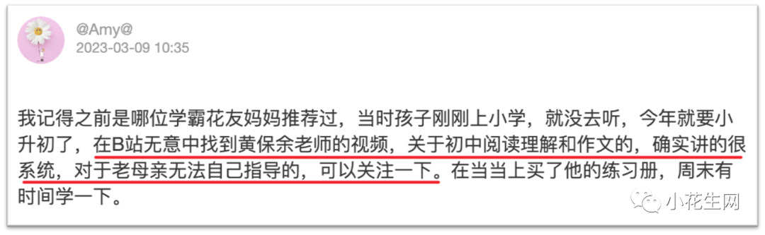 副业赚钱_我们深扒B站, 集齐各学科宝藏UP主, 带娃走出课本开阔眼界…_副业教程