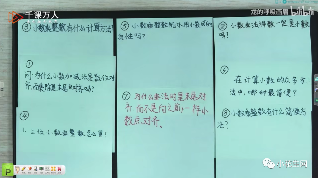 副业赚钱_我们深扒B站, 集齐各学科宝藏UP主, 带娃走出课本开阔眼界…_副业教程