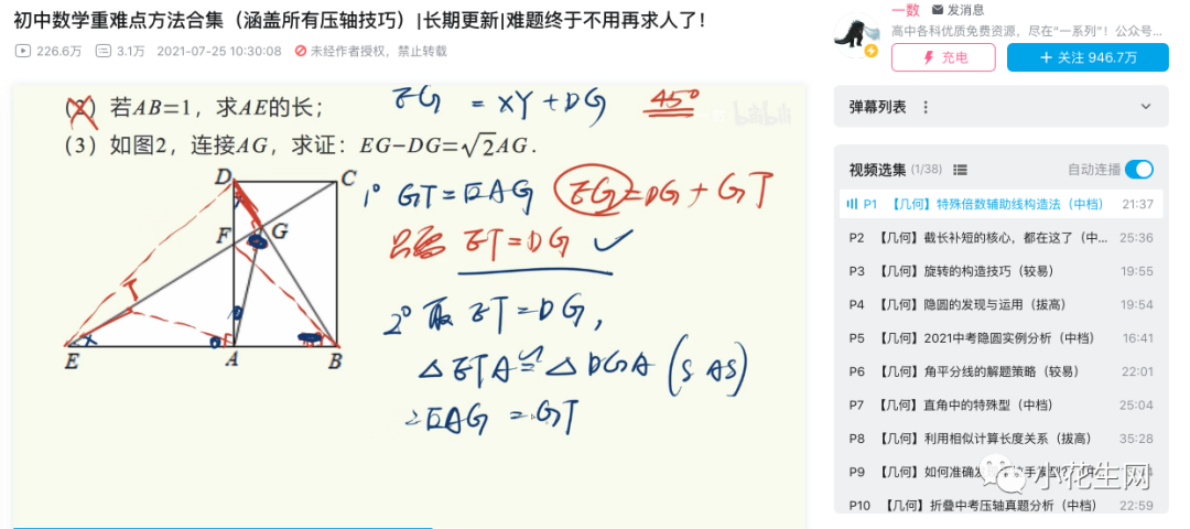 副业赚钱_我们深扒B站, 集齐各学科宝藏UP主, 带娃走出课本开阔眼界…_副业教程