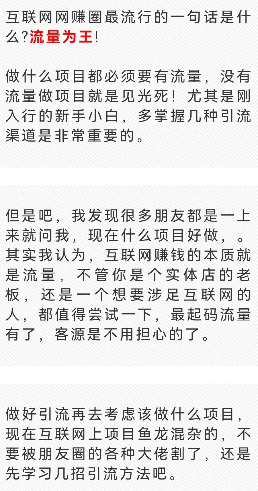 副业赚钱_B站，精准引流的5种玩法，你知道吗？_副业教程