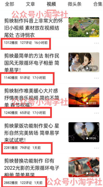 副业赚钱_中视频项目无从下手，不知道做哪个领域？可以试试我研究的这个领域_副业教程