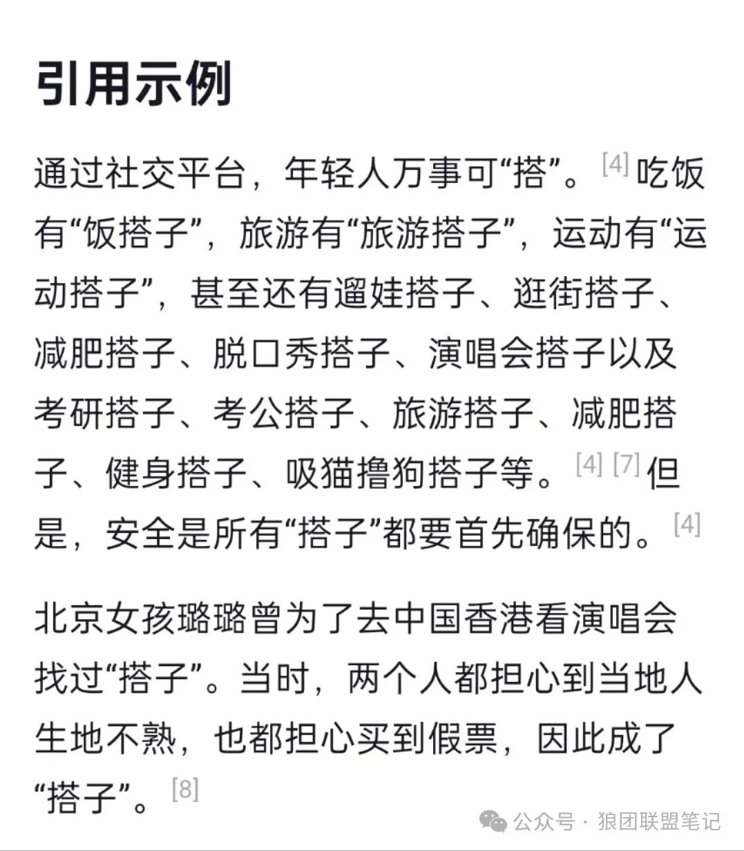 副业赚钱_单身搭子项目，半月变现5位数，每天1000＋，太厉害了_副业教程