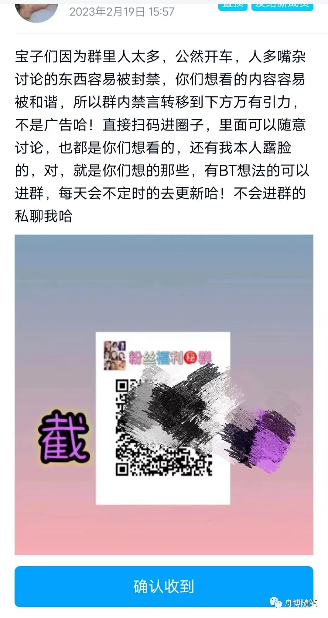 副业赚钱_男粉付费进群全自动成交系统项目，门槛低无脑操作日入过千_副业教程