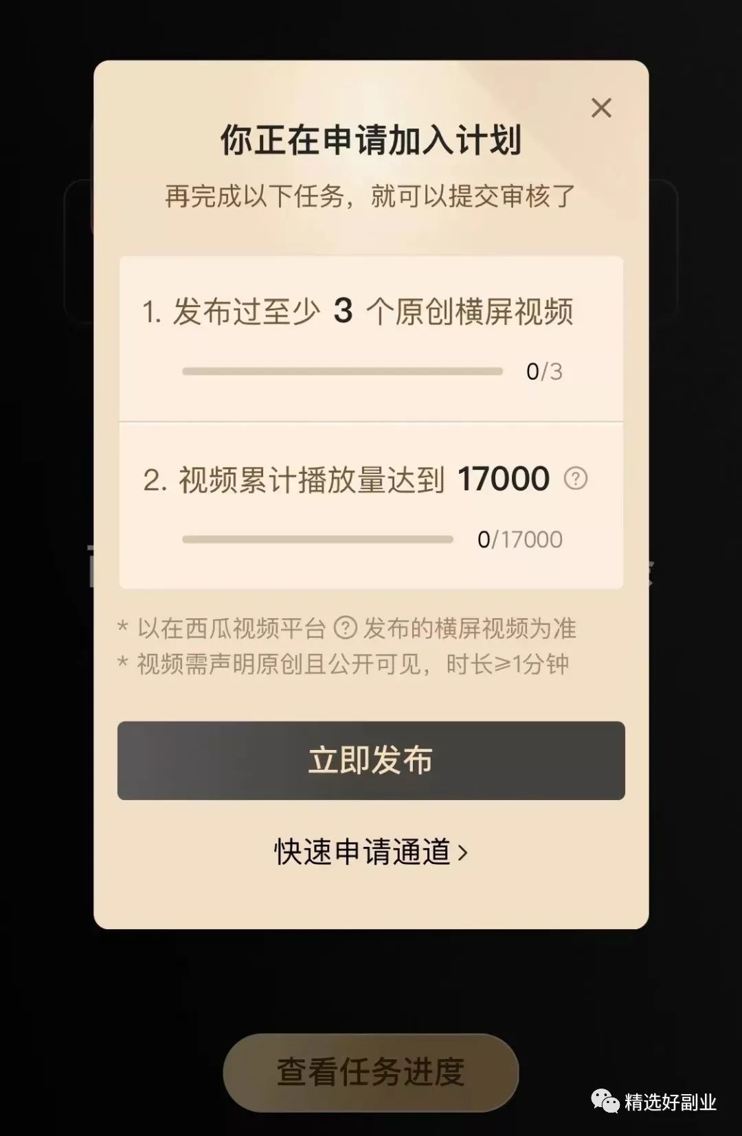 副业赚钱_中视频计划怎么日入2000？5000字详尽中视频伙伴项目，堪称保姆级攻略！_副业教程