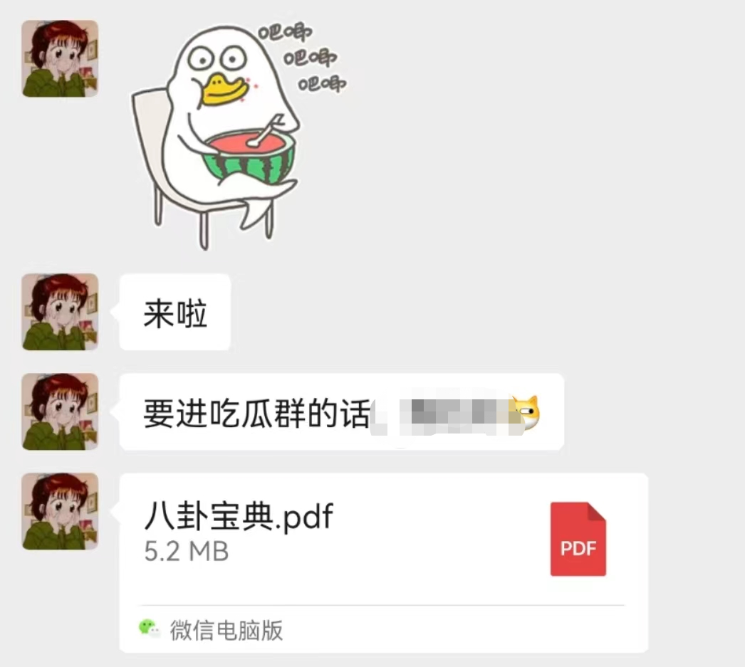 副业赚钱_吃瓜八卦项目，流量非常大且容易上手，一天500+_副业教程