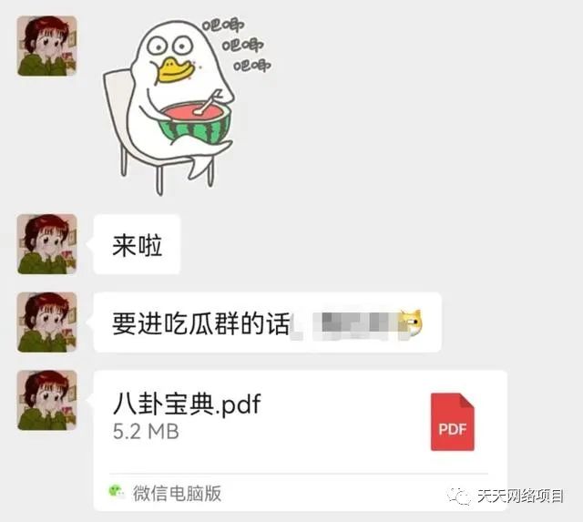 副业赚钱_63页ppt有人赚了好几万，吃瓜项目分享_副业教程