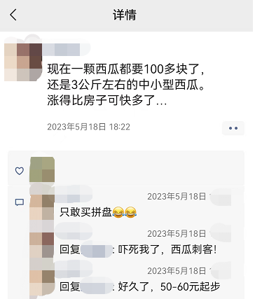 副业赚钱_18元/斤？今年西瓜价格大涨？吃瓜群众必读_副业教程