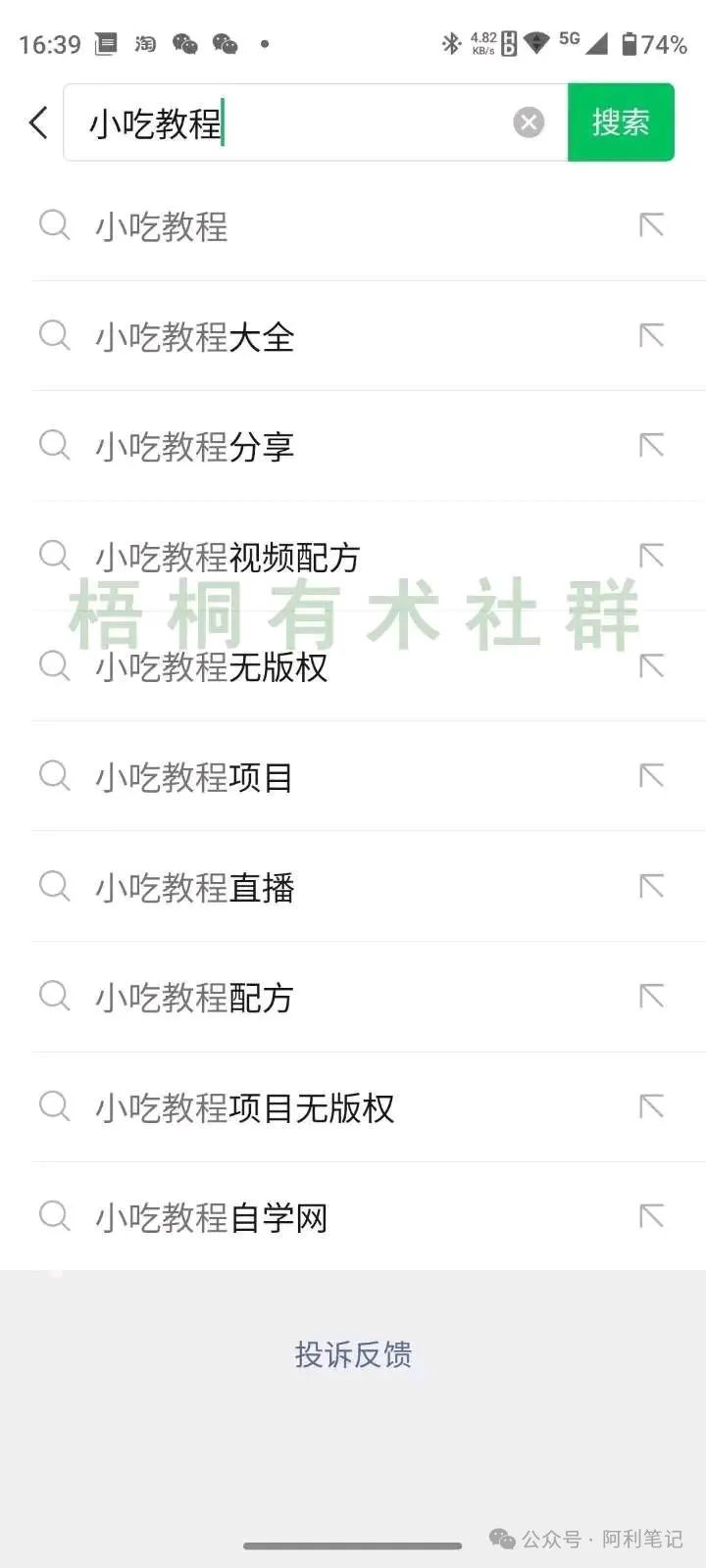 副业赚钱_用公众号SEO 引流的方法， 1年干了400万_副业教程