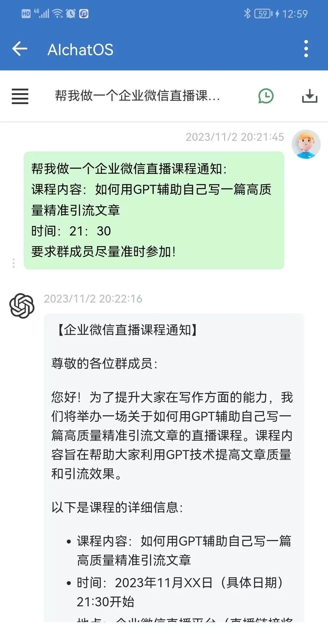 副业赚钱_做副业用公众号引流想要事半功倍，ChatGPT是你必备的神器_副业教程