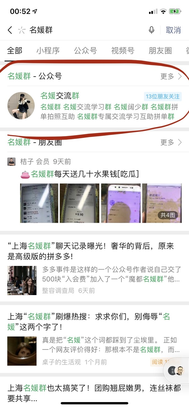 副业赚钱_关于「公众号引流」，你要的来了！_副业教程