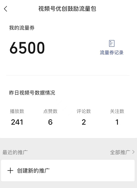 副业赚钱_我做了2个引流测试，看看视频号是否能为公众号持续引流？_副业教程