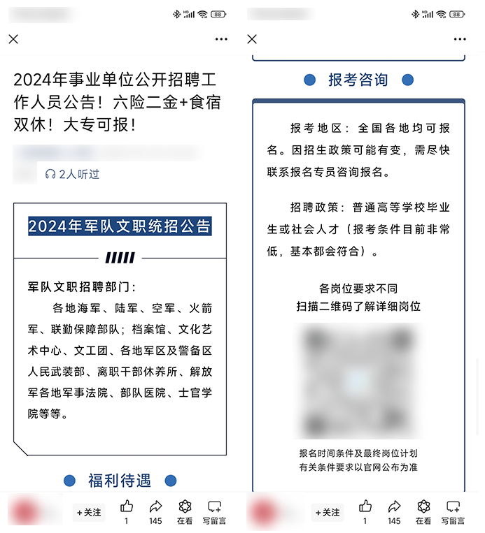 副业赚钱_公众号运营 | 微信公众号有流量推荐，但要注意规避这3种过度营销类违规内容_副业教程