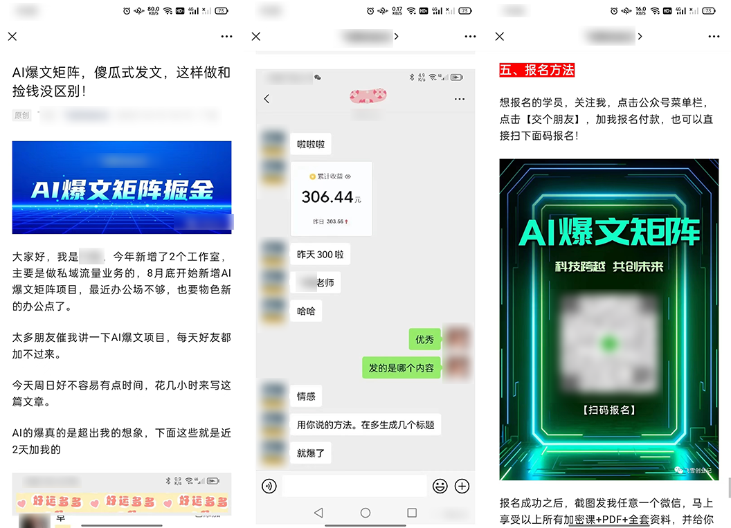 副业赚钱_公众号运营 | 微信公众号有流量推荐，但要注意规避这3种过度营销类违规内容_副业教程