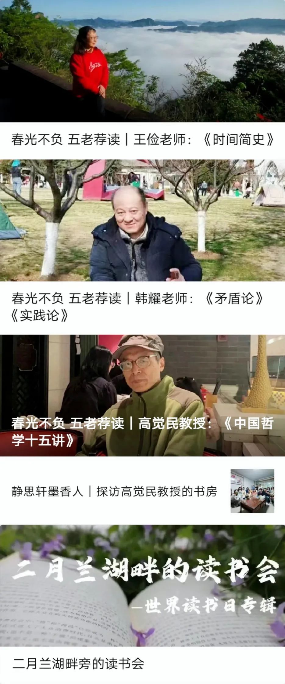 副业赚钱_超赞！微信影响力排行榜前三的学院公众号运营经验来啦！_副业教程