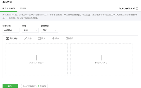 副业赚钱_史上最全微信公众号运营攻略（收藏）_副业教程