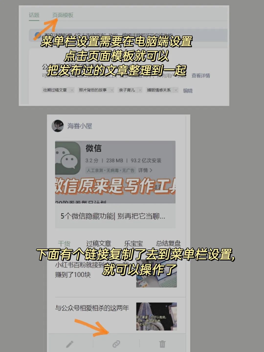 副业赚钱_公众号干货分享|新手小白如何从零开始运营属于自己的微信公众号？_副业教程