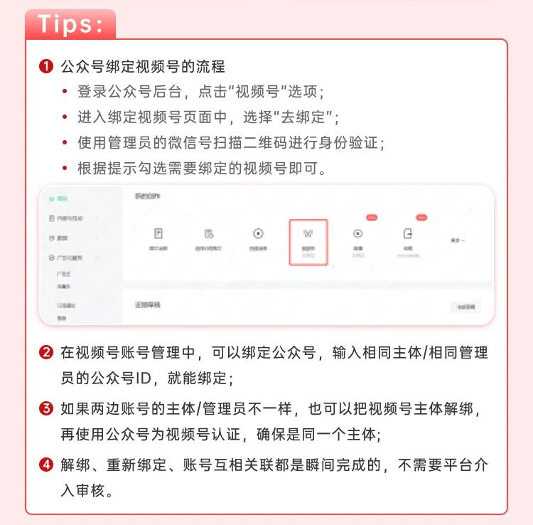 副业赚钱_公众号运营4个实用技巧，流量“留”下来_副业教程