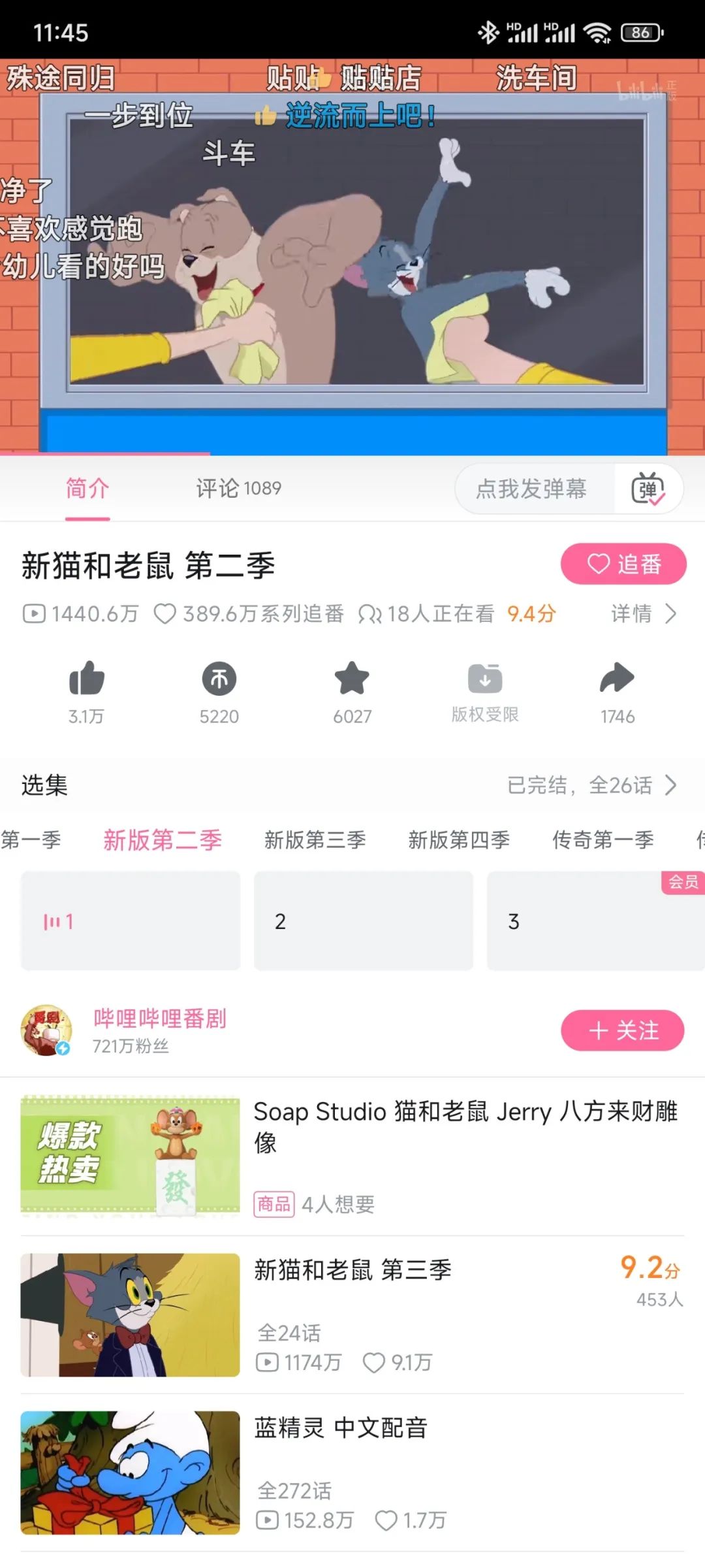 副业赚钱_bilibili 哔哩哔哩 —— 国际版 简洁无广告！_副业教程