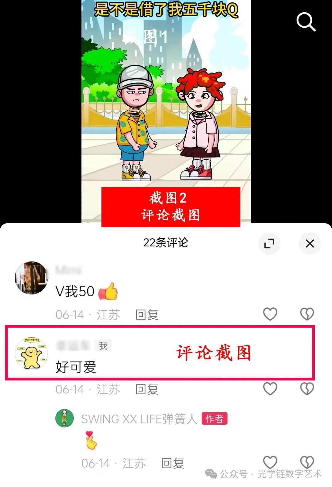 副业赚钱_【火爆全网】弹簧人IP崛起之路，掀起全网宣传狂潮，强势破圈引流！_副业教程