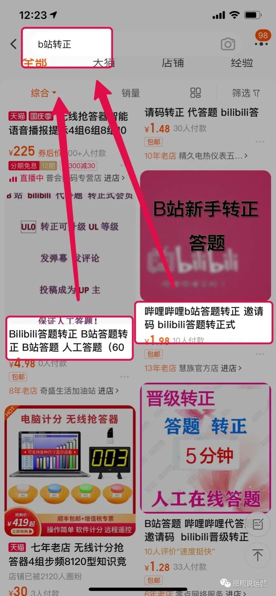 副业赚钱_B站，精准引流的5种玩法，你知道吗？_副业教程