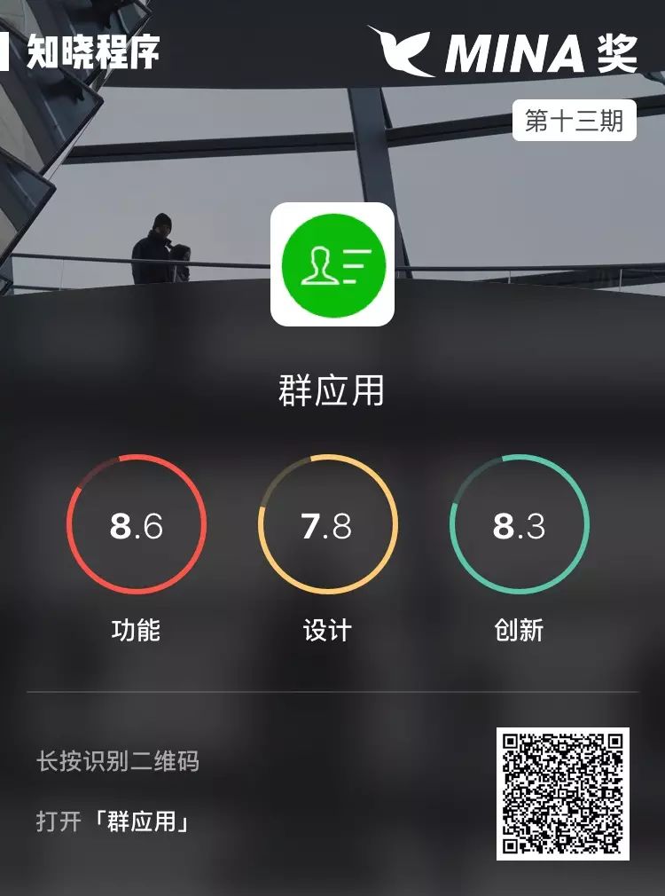 副业赚钱_微信可以创建付费群了！赶紧用这款小程序做一个吧 | MINA 奖_副业教程