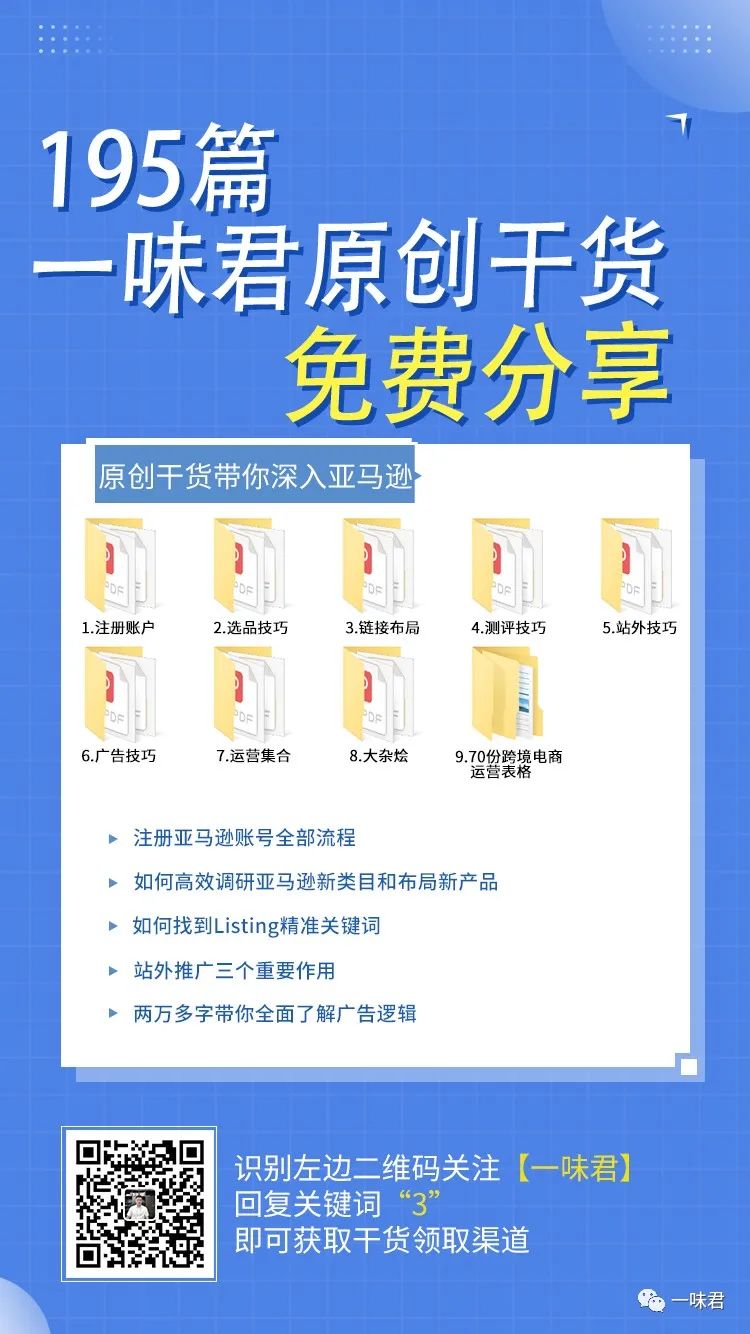 副业赚钱_做亚马逊运营必须要明白的常识！_副业教程