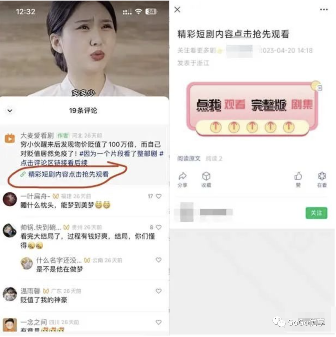 副业赚钱_推短剧分销CPS项目-免费获取素材-发布步骤_副业教程