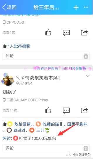 副业赚钱_利用QQ新功能引流_副业教程