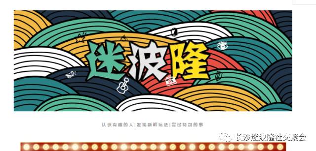 副业赚钱_迷波隆12.2（周六）创业路演PK：投资人驾到，吃瓜群众票选最佳创业项目_副业教程