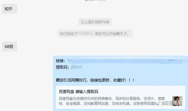 副业赚钱_微信问一问引流公众号实操方法分享_副业教程