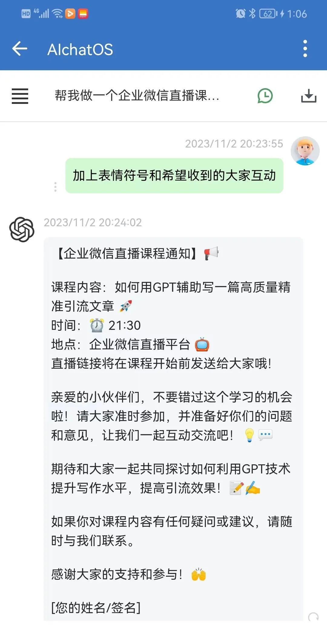 副业赚钱_做副业用公众号引流想要事半功倍，ChatGPT是你必备的神器_副业教程