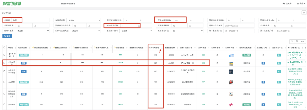 副业赚钱_关于「公众号引流」，你要的来了！_副业教程