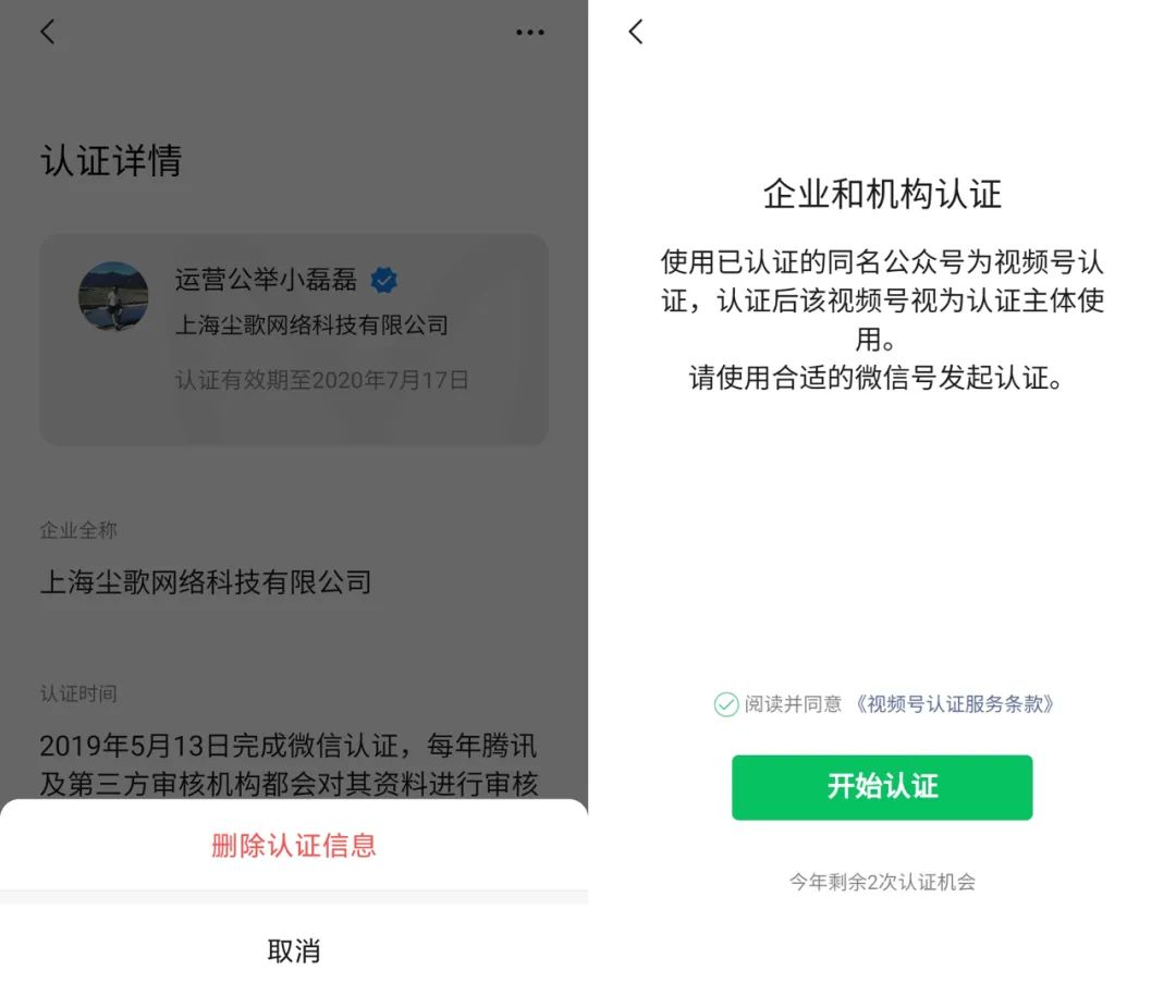 副业赚钱_新功能！公众号和视频号互相绑定，引流涨粉更方便了？_副业教程