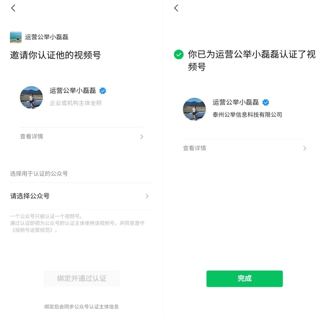 副业赚钱_新功能！公众号和视频号互相绑定，引流涨粉更方便了？_副业教程