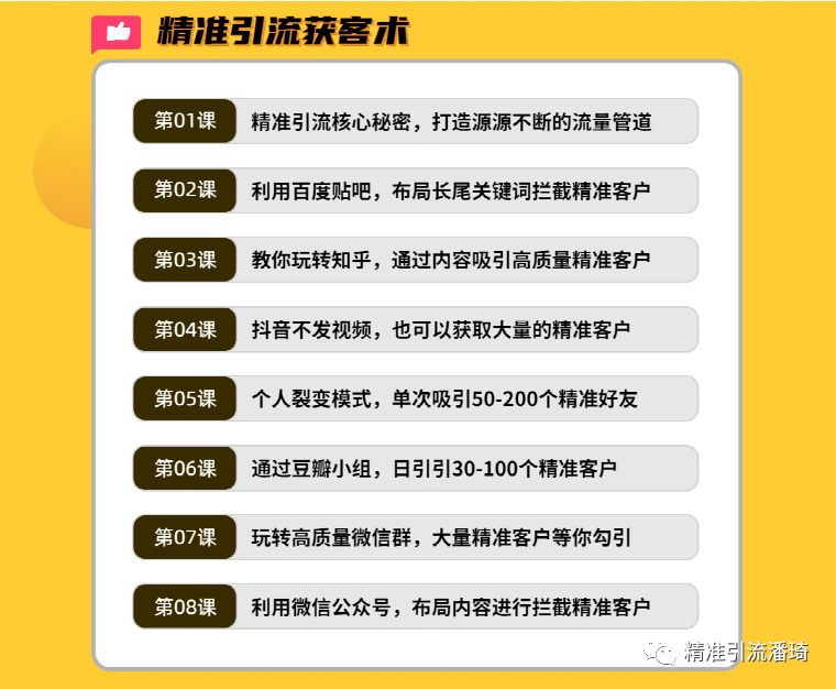 副业赚钱_抖音如何精准引流?抖音如何引流到公众号？3个方法让你快速精准引流_副业教程