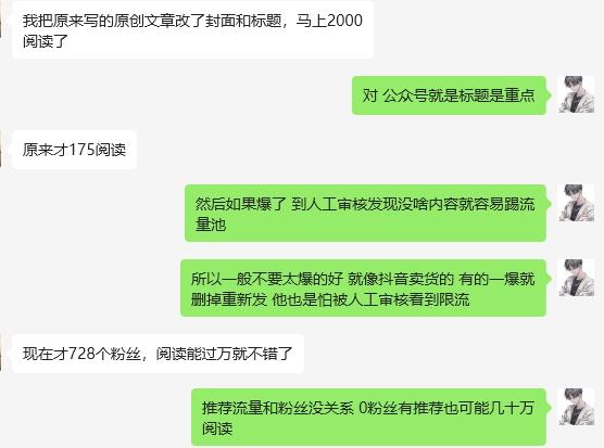 副业赚钱_公众号运营不再难！从零开始，你也可以成为自媒体流量变现大咖！_副业教程