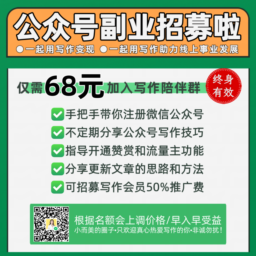 副业赚钱_李永梅丨公众号运营的3个关键技能_副业教程