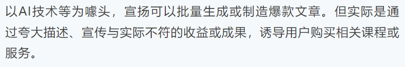 副业赚钱_公众号运营 | 微信公众号有流量推荐，但要注意规避这3种过度营销类违规内容_副业教程