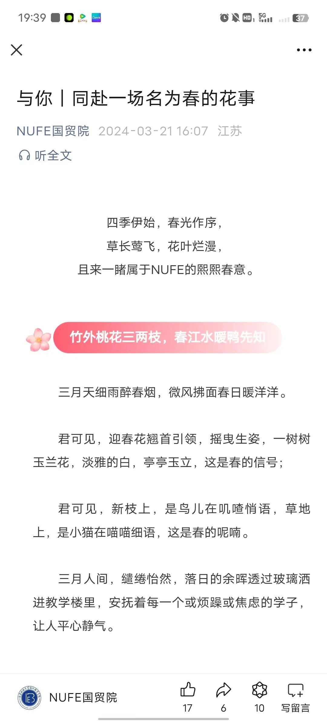 副业赚钱_超赞！微信影响力排行榜前三的学院公众号运营经验来啦！_副业教程