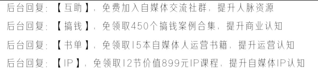 副业赚钱_公众号运营日更8个号100多篇，我悟透获取推荐流量的3个秘密（建议收藏）_副业教程