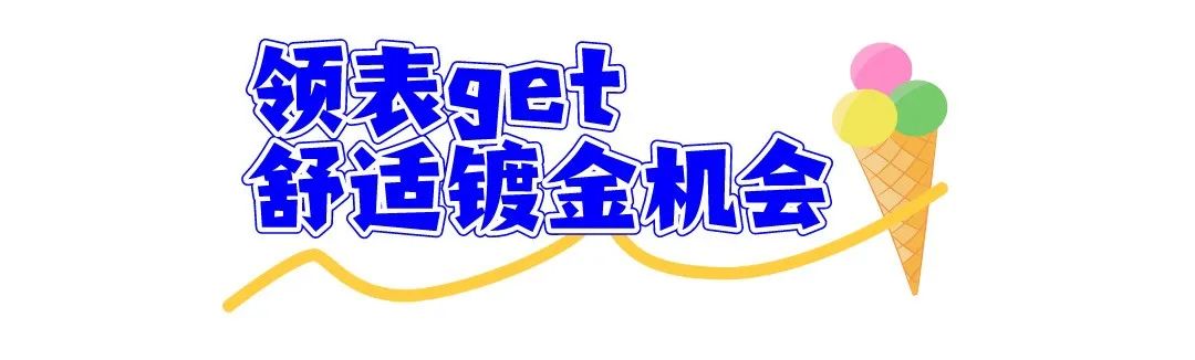 副业赚钱_哔哩哔哩招实习生啦！300/天、无限量冰淇淋冷饮、转正机会多！不限专业，速冲！_副业教程