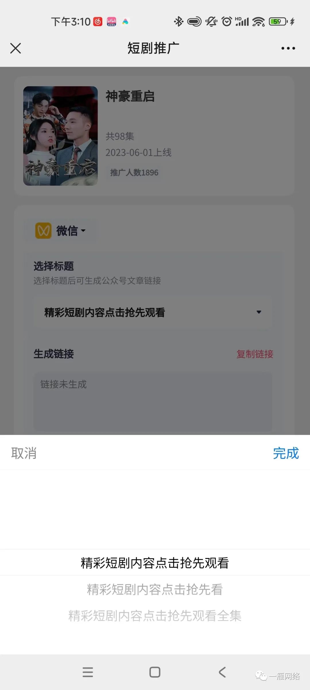 副业赚钱_短剧分销CPS项目详细介绍+免费授权渠道_副业教程